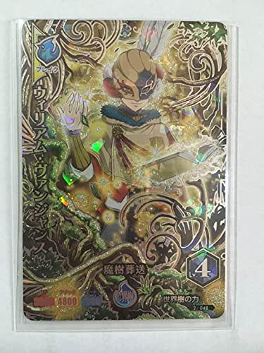 ブラッククローバー グリモワールバトル 第1弾 1-048 SEC ヤミ・スケヒロ